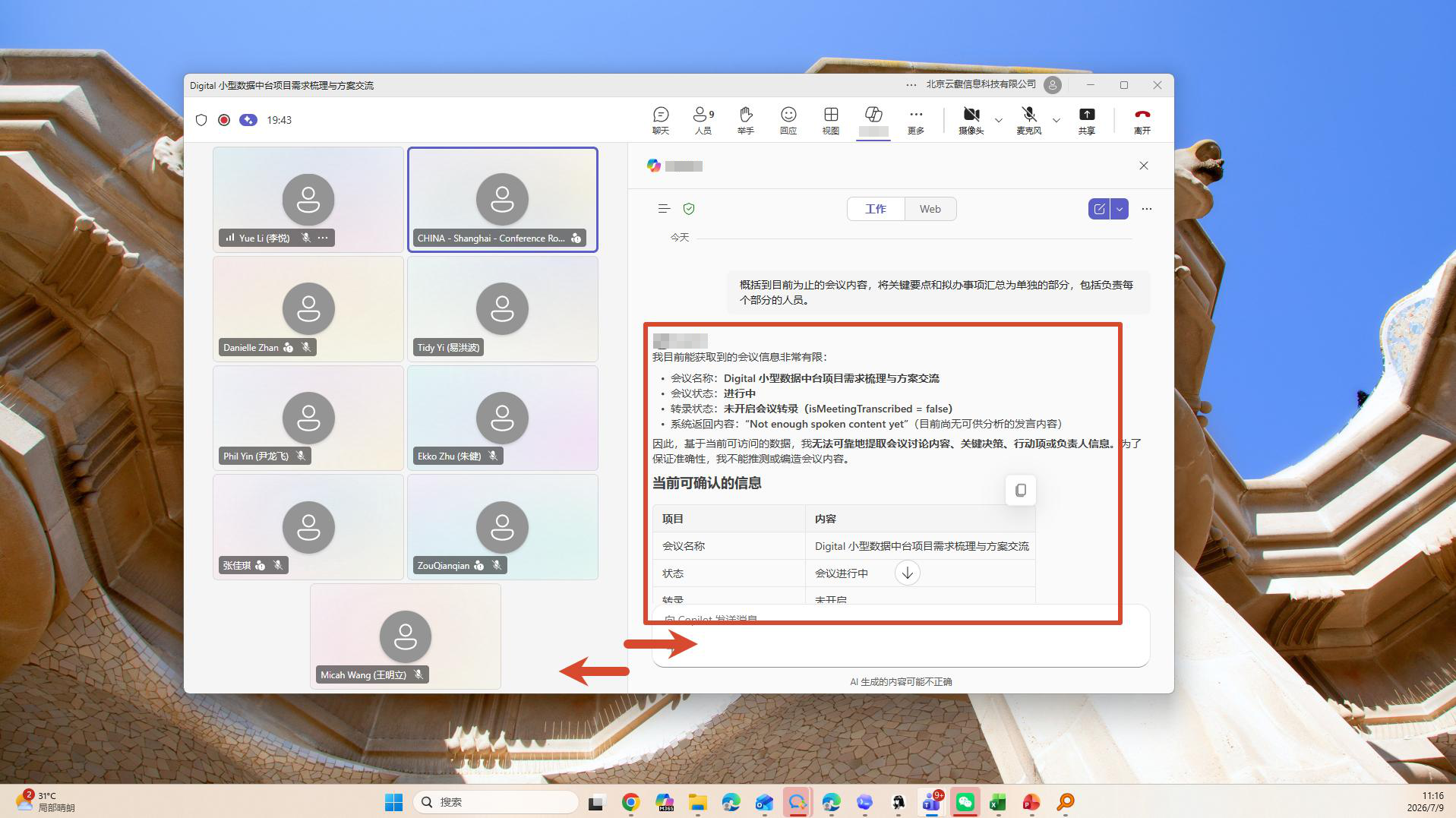拖拽调整 Copilot 窗口宽度