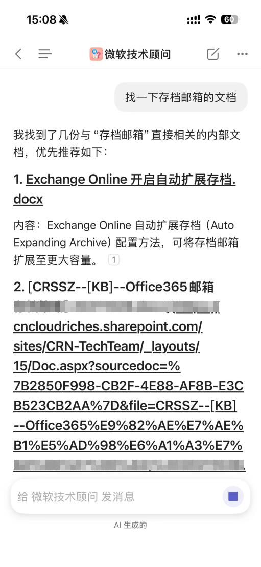 移动端 Copilot 界面 1