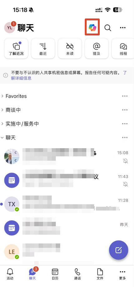 移动端 Copilot 界面 2