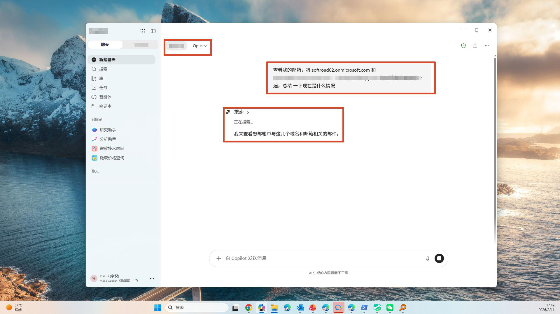 与 Copilot 对话获取信息