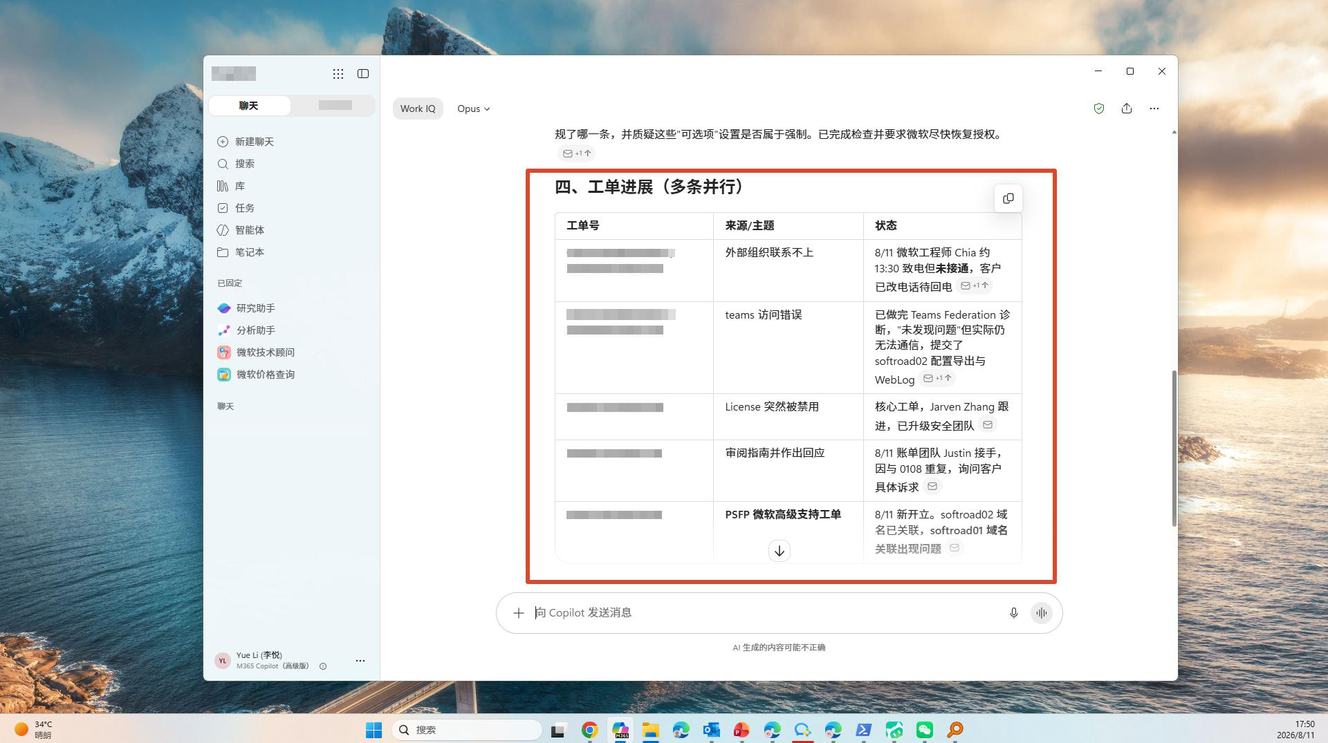 Copilot 生成结构化表格