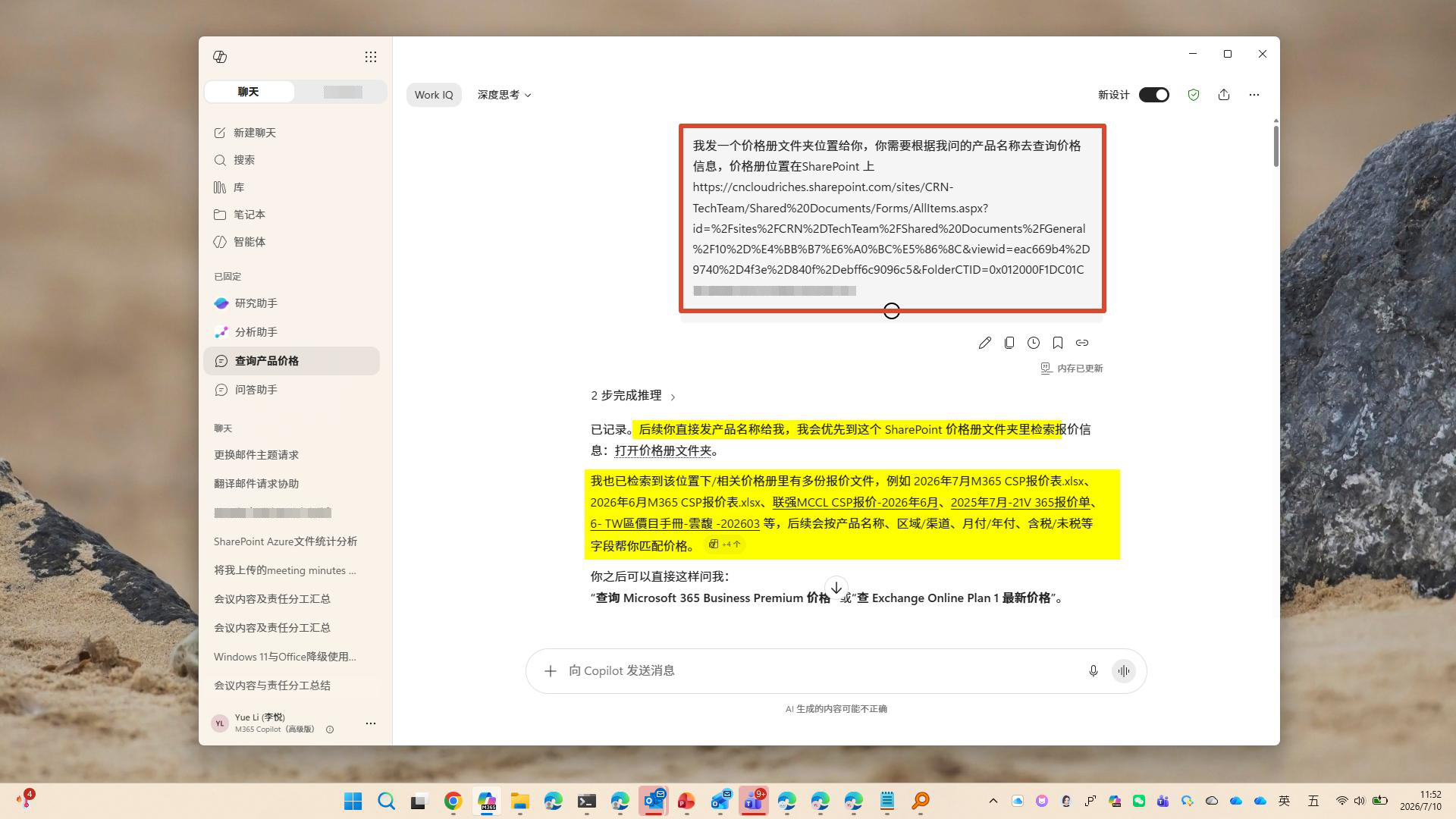 基于文件库查询信息