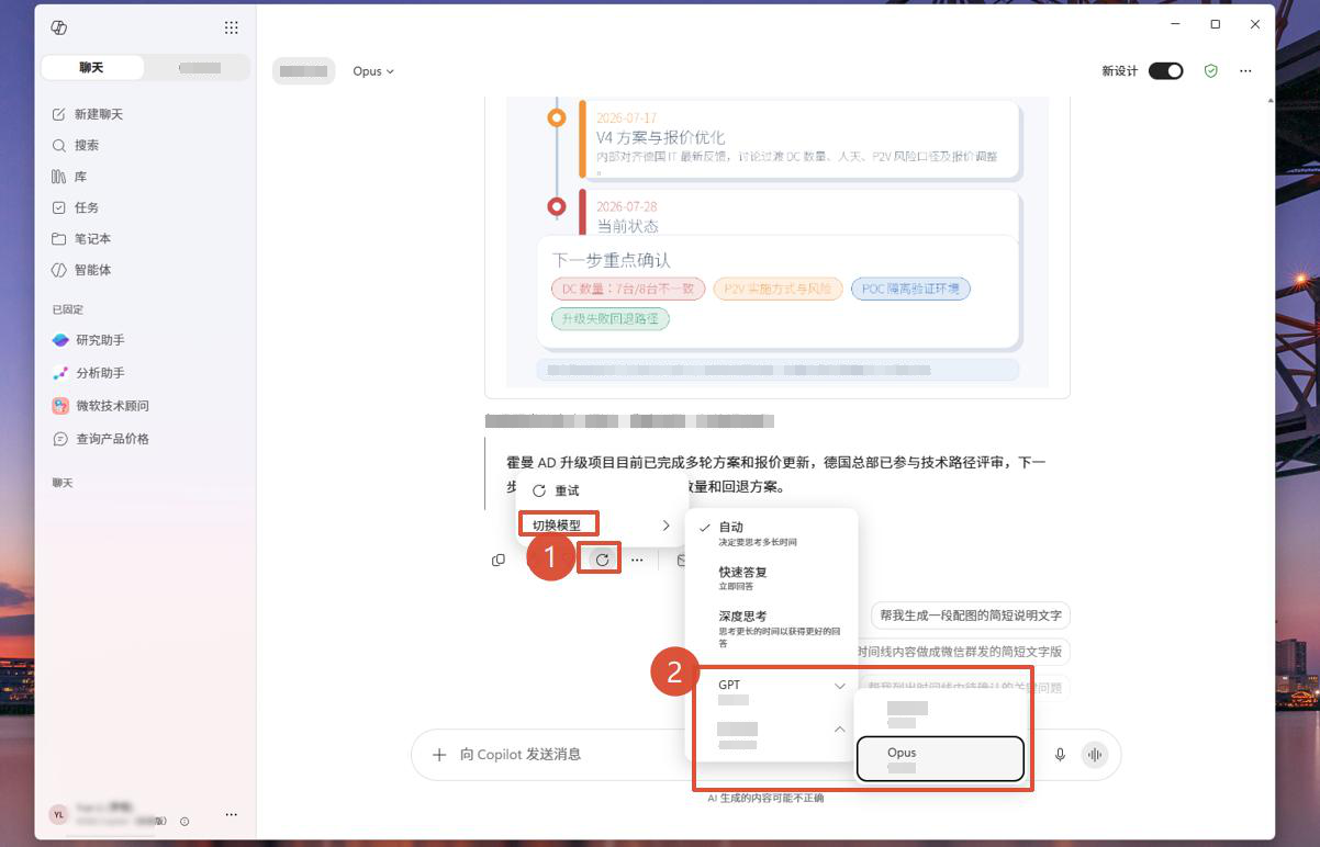 自选 AI 模型