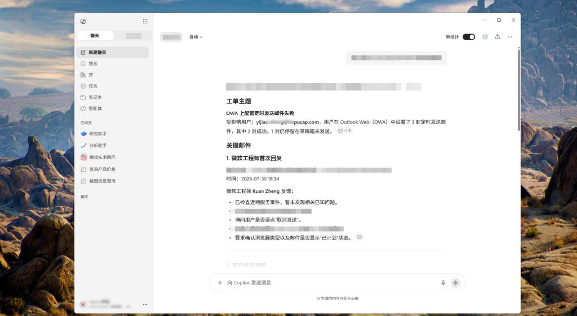 查询特定内容邮件